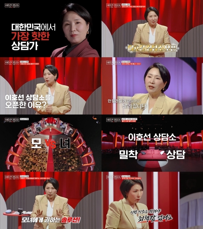 이호선 ‘상담소’ 오픈한 이유 “변화는 반드시 일어난다”