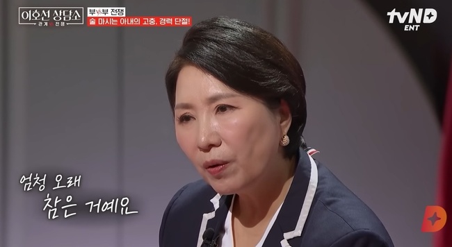 매일 소주 2병 마시는 아내…이호선 “우울감 有, 아이 넷 감당 능력 없다”(상담소)