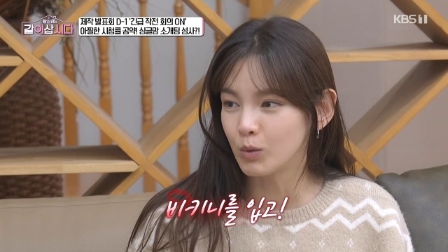 돌싱 정가은 파격 비키니 공약에 황신혜 선긋기 “너만”(같이삽시다)[결정적장면]