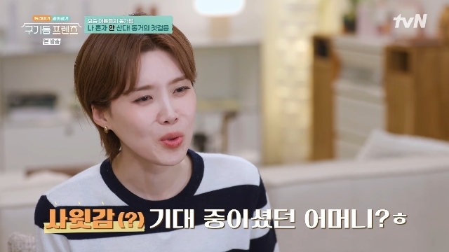 장도연, 최다니엘→안재현 중 母 사윗감 물색에 당황 “검은 마음 품어”(구기동 프렌즈)