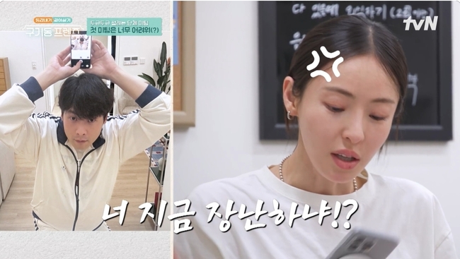 최다니엘 미팅용 거울셀카 어땠길래, 여사친 이다희 경멸(구기동프렌즈)[어제TV]