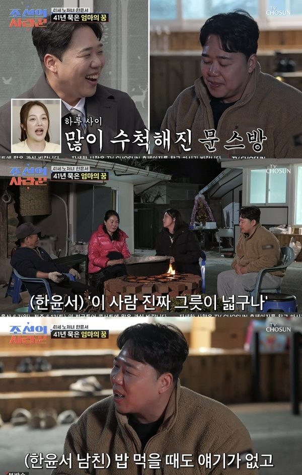 41세 노처녀 한윤서, 예비신랑 소개 후 “우리집 보고도 도망 안 가” 안도 (사랑꾼)