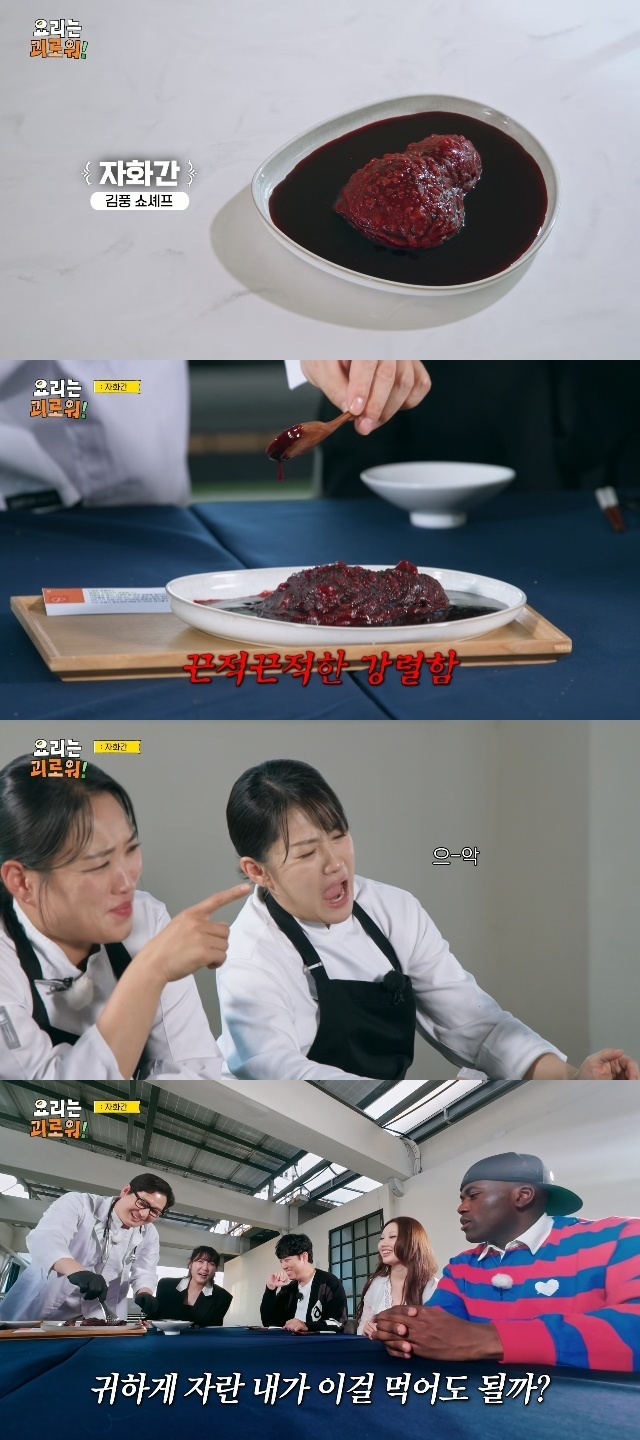 김풍, 비주얼 충격 지방간 요리 또 맛있다‥정지선 “역시 쇼셰프” 인정(요리는 괴로워)[어제TV]