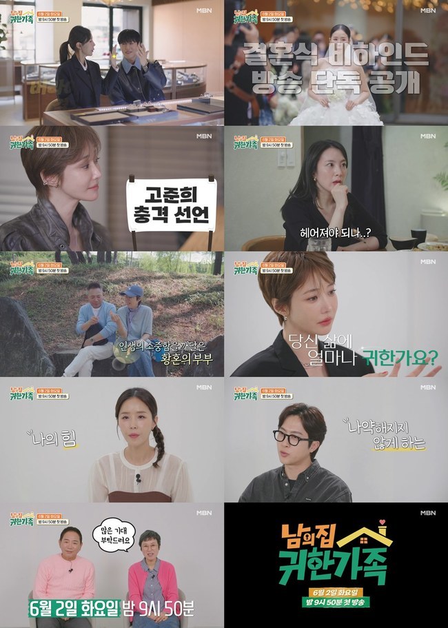 “같이 밥 먹고 산책” 박미선이봉원, 암투병 끝 더 단단해진 황혼부부(귀한 가족)