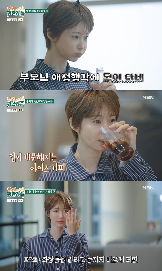 고준희, 부친 건강 걱정에 독립 고민 “가까이 지켜보지 않으면 불안했다” (남의 집 귀한 가족)