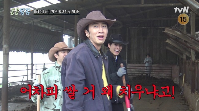 이광수 김우빈 도경수, 배설물 치우다 현타 “어차피 쌀 것 왜 치워”(콩콩팜팜)