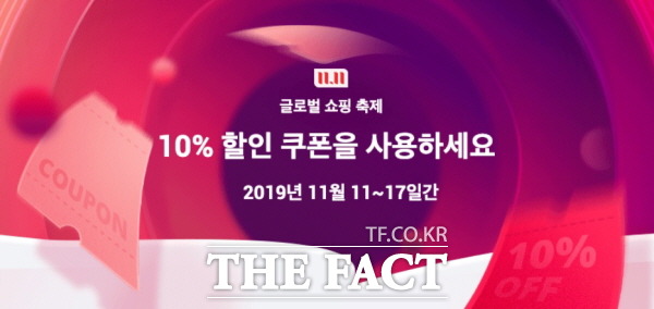 中 알리바바 쇼핑축제 올해도 신기록…1시간에 매출 16조 돌파