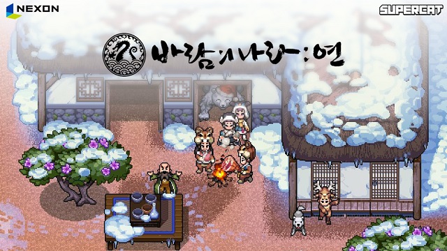 출시 시동 거는 바람의나라: 연…넥슨, 내년 시점 저울질