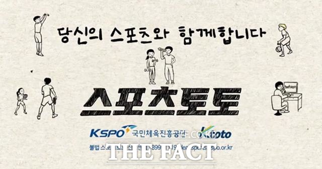 ㈜케이토토, 다양한 건전화 활동으로 건강한 스포츠토토 문화 창달