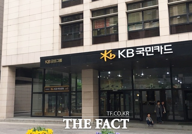 KB국민카드, 전용 ARS·고객센터서 재난지원금 신청 개시
