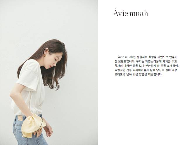 강민경 쇼핑몰 아비에무아, 고가 상품 논란에 갑론을박