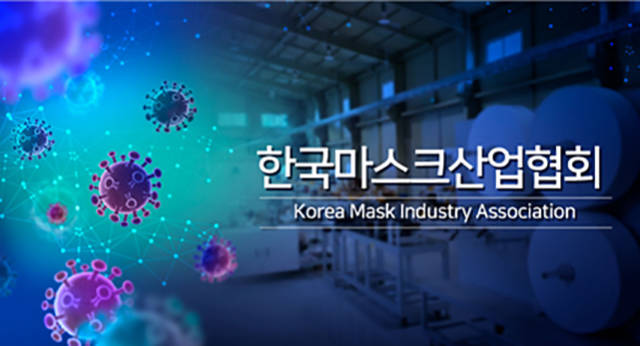 한국마스크산업협회 공식 출범, 방역한류 세계화 앞장