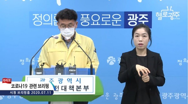 광주 코로나19 확진자 9명 발생…정곡상회·시네마사우나 방문