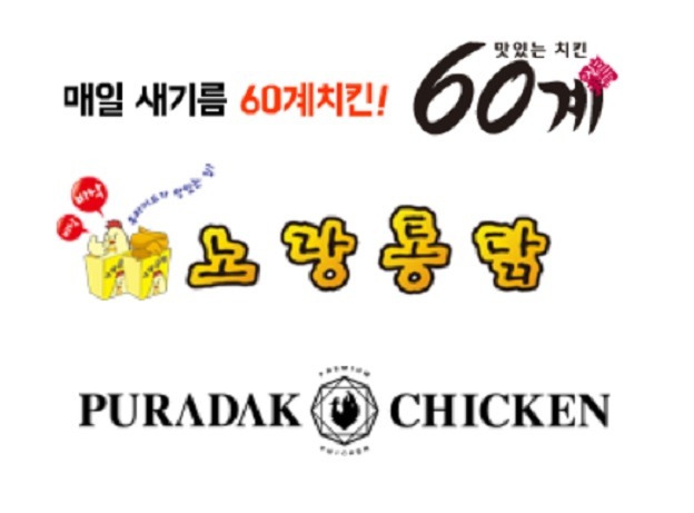 [TF초점] 치킨업계 신성 푸라닭·60계치킨·노랑통닭…개점·매출 1위는?