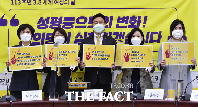정의당, 여성의 날 맞아 성평등 실천안 선언 [TF사진관]