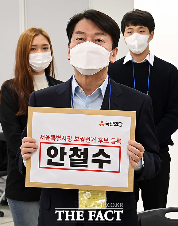 오세훈 서울시장 후보 등록 관련자료 1