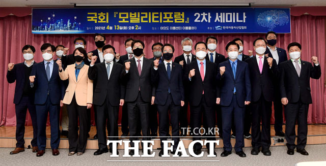 국회 모빌리티포럼 2차 세미나 개최 [TF사진관]