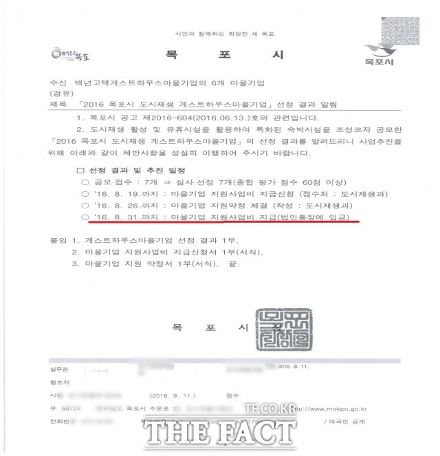 목포 게스트하우스 보조금 특혜의혹 계속 불거지는데…시는 침묵 일관