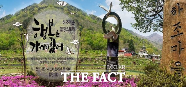 광양시, 여름 휴가철 농촌체험휴양마을 소확행 여행 추천