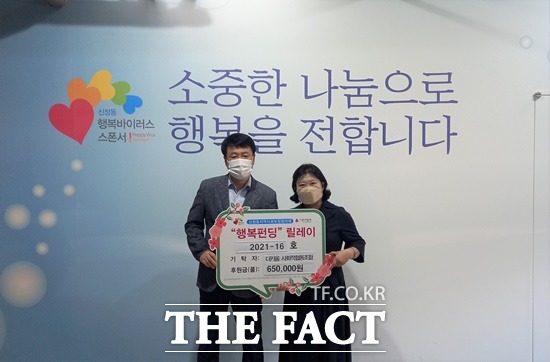 더키움 사회적협동조합, 수세미 판매 수익금 기부