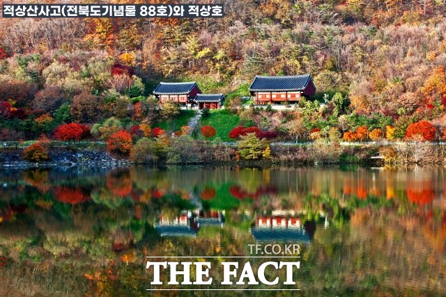 무주 적상산사고 가을시즌 비대면 안심관광지 25선 선정