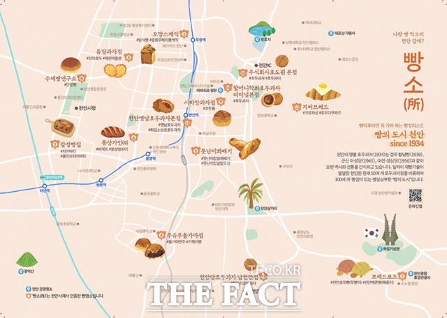 오늘은 빵빵데이… 천안 빵 순례자들로 북적