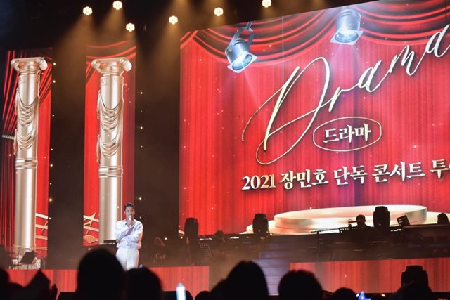 트롯 신사 장민호, 첫 콘서트 드라마 서울 공연 성료 