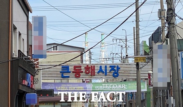 포항 큰동해시장 상인회, ‘식자재 마트 하고 싶어...그럼 2억원 내 놔’