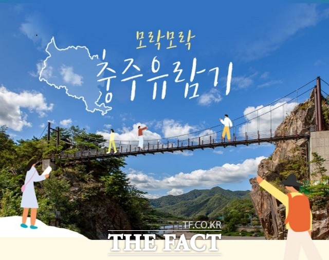 여행구독 플랫폼 어반플레이스, 충주 1박2일 여행에 라디오 서비스
