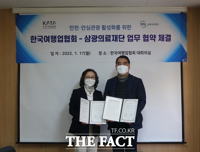 삼광의료재단, 한국여행업협회와 출입국 여행자 진단검사 업무협약