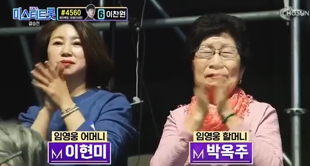 [강일홍의 클로즈업] 응급구조 임영웅, 이름에 걸맞은 히어로