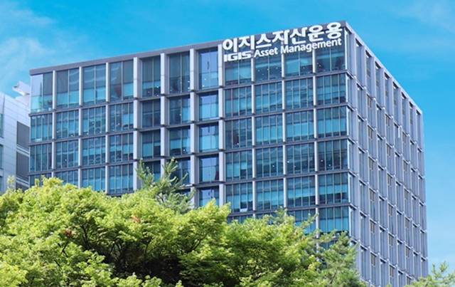 이지스자산운용 조직개편 단행…인프라부문 신설