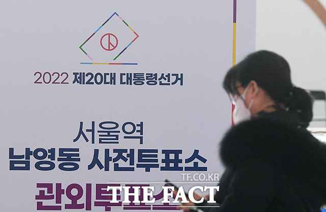 다가오는 사전투표일 [포토]