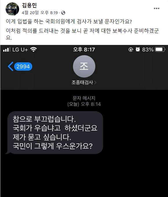 [주간政談<하>] 위장 탈당 민형배, 現 민주당 을지로위 위원?