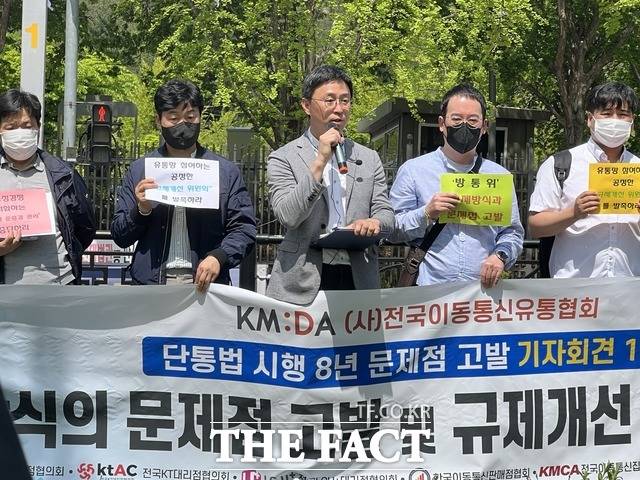단통법 8년…이동통신유통협회 성지만 성행, 규제 개선해야