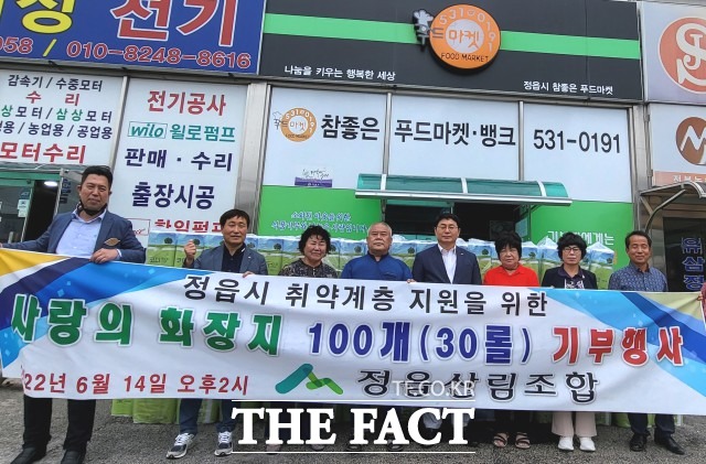 정읍산림조합 어려운 이웃위해 참좋은푸드마켓에 화장지 100박스 기탁