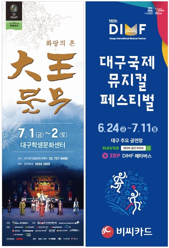 K뮤지컬 한류주자 배우 서도진, 화랑의 혼 대왕문무 주인공