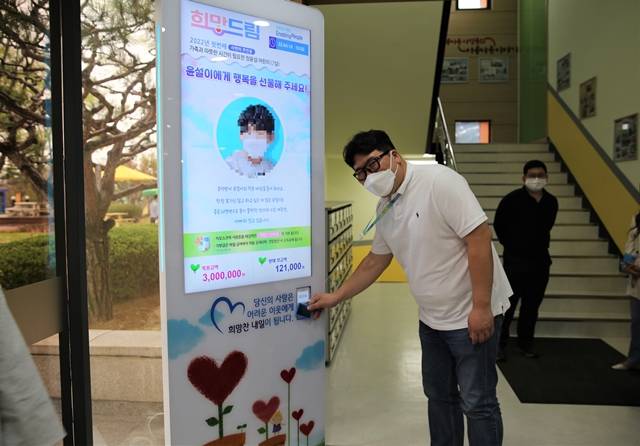 삼성전기, 임직원 1000원 기부로 어린이 행복 만든다