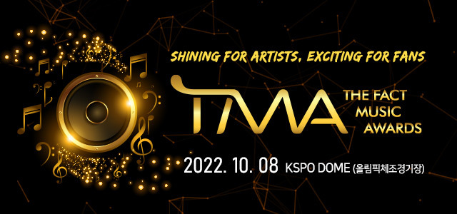 더보이즈‧ITZY‧투바투·아이브, 2022 더팩트 뮤직 어워즈(TMA) 1차 라인업 공개