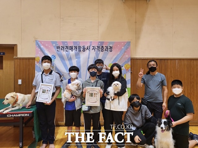 광풍중학교 학생들 반려동물 매개활동사 2급 취득