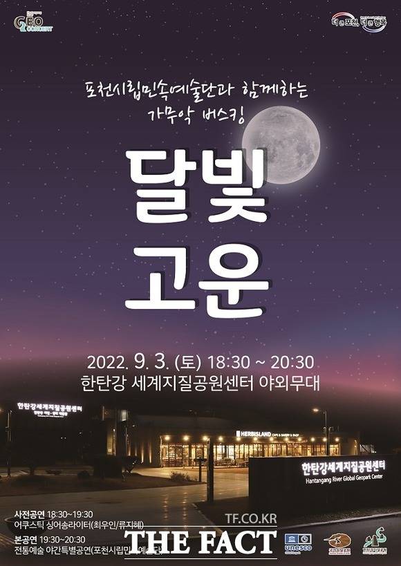 달빛고운