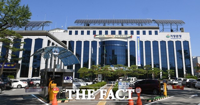 거창 항노화힐링랜드 추석연휴 기간 휴관