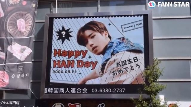 스키즈 한, 생일 축하해…글로벌 스테이의 선물