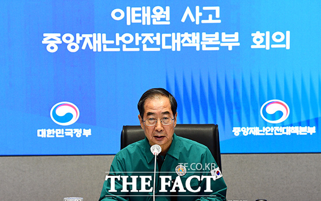 이태원 경찰 대응 언급한 총리 조사 후 책임 엄중히 묻겠다  [TF사진관]