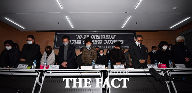 정부는 진정성 있는 사과해야 첫 입장 밝힌 이태원 참사 유가족들 [TF사진관]