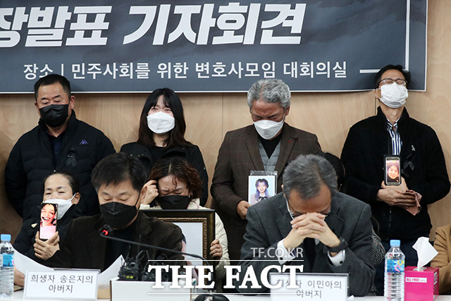 이태원 참사 희생자 유족 진상규명 협의회 만든다
