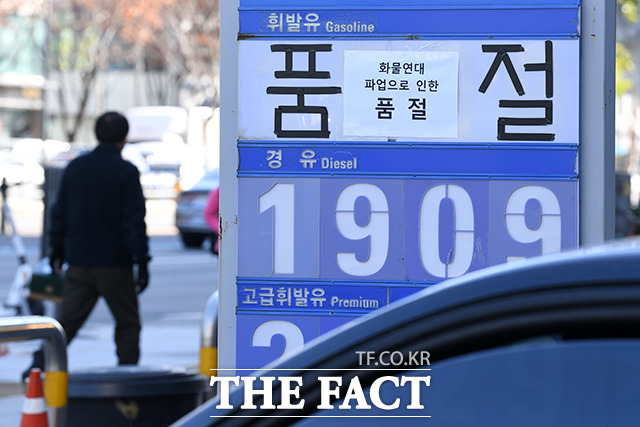 화물연대 파업 장기화 휘발유 품절에 발길 끊긴 주유소 [TF사진관]