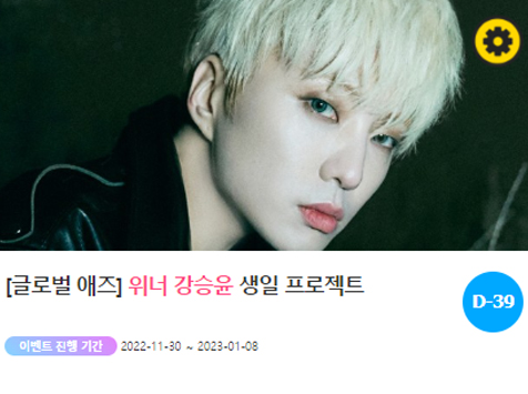0121♥ 위너 강승윤 깜짝 생일 이벤트