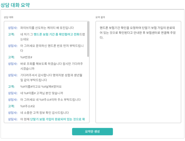 KT, 지니랩스로 AI 집단지성 발휘한다…생활에 녹아드는 AI 만들 것