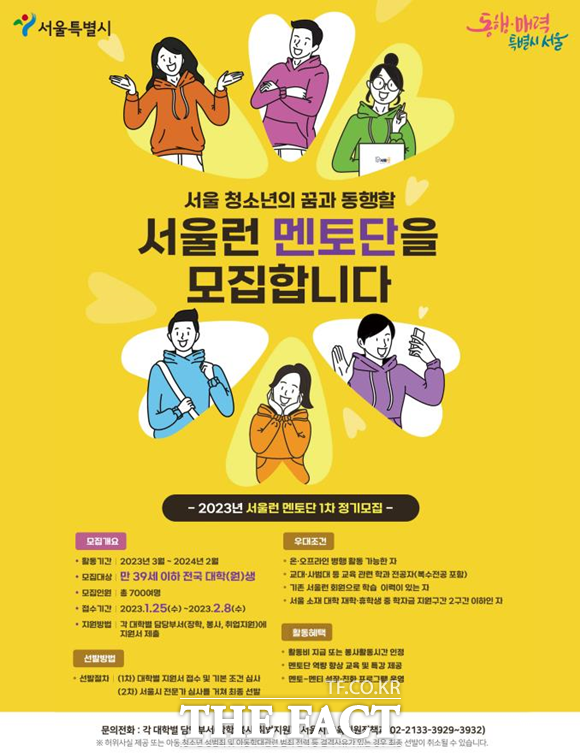 서울런 멘토 대학생 700명 모집…활동비 확대